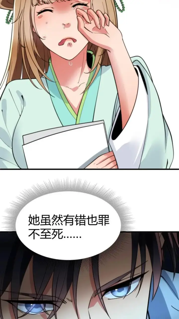 漫画《我有九千万亿舔狗金》第41话 陈远，烟总是不是你啊！？第18张图