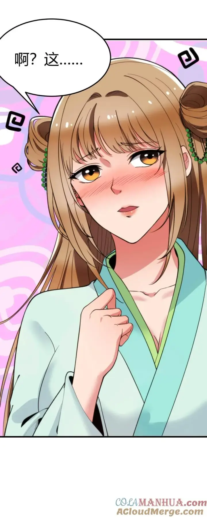 漫画《我有九千万亿舔狗金》第41话 陈远，烟总是不是你啊！？第27张图
