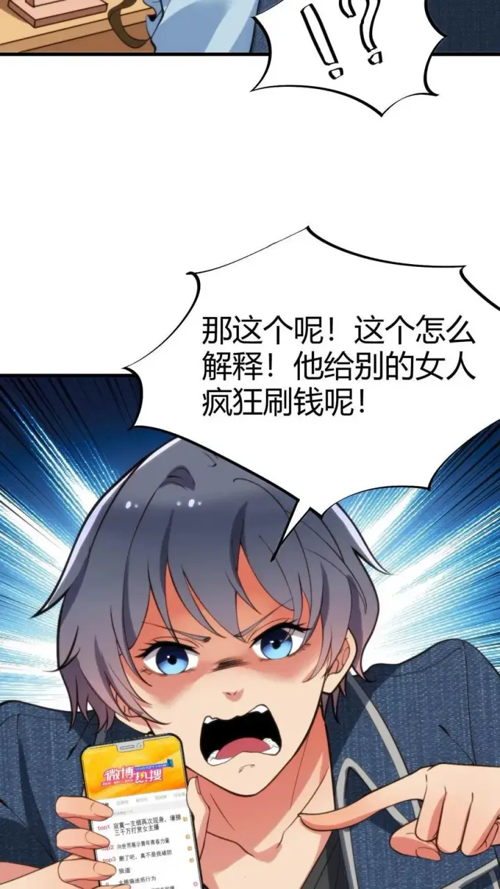 漫画《我有九千万亿舔狗金》第41话 陈远，烟总是不是你啊！？第4张图