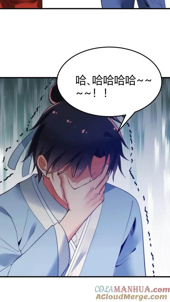 漫画《我有九千万亿舔狗金》第42话 给你机会你不中用啊！第19张图