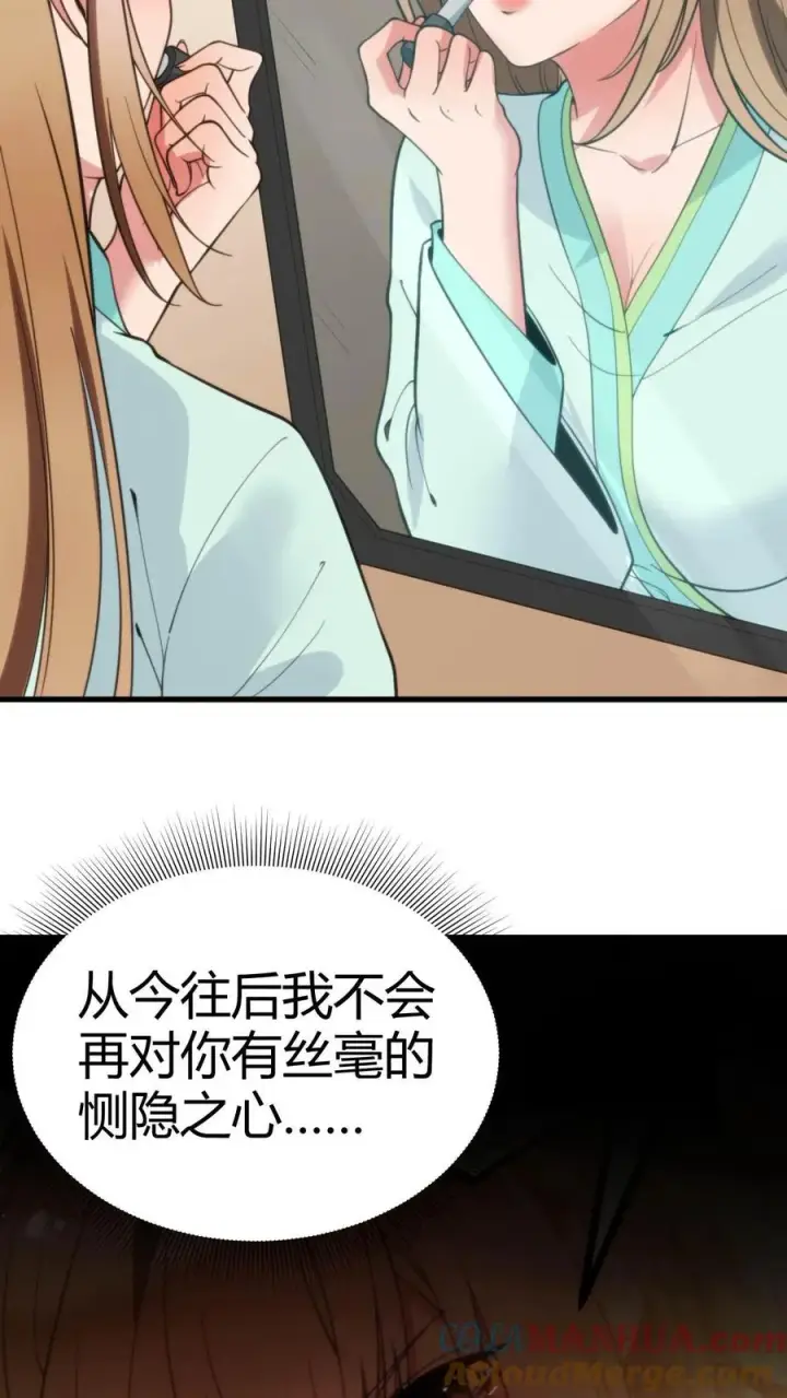 漫画《我有九千万亿舔狗金》第42话 给你机会你不中用啊！第23张图