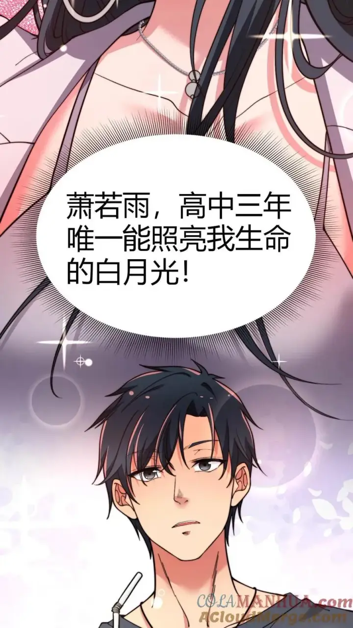 漫画《我有九千万亿舔狗金》第43话 他俩是富二代的“两条狗”呀第11张图