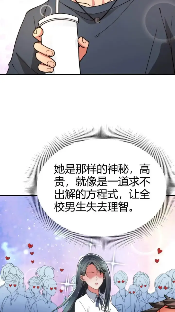 漫画《我有九千万亿舔狗金》第43话 他俩是富二代的“两条狗”呀第12张图