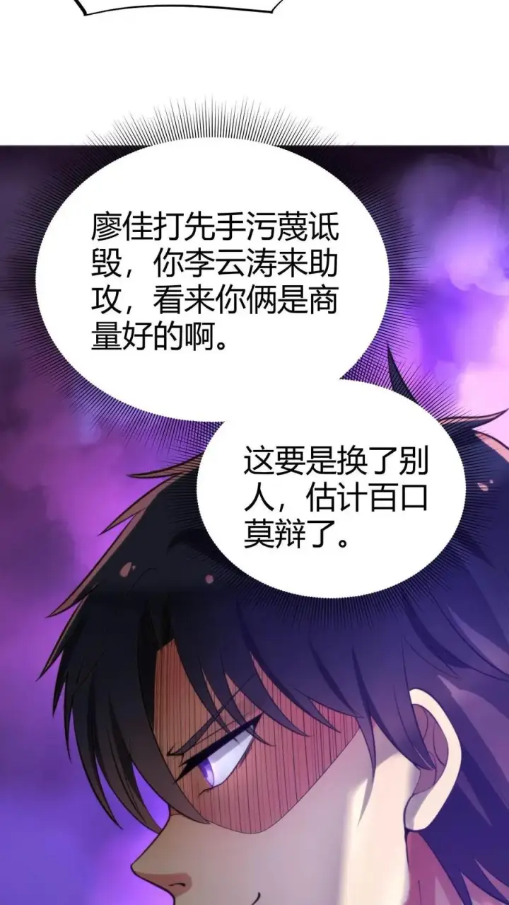 漫画《我有九千万亿舔狗金》第43话 他俩是富二代的“两条狗”呀第26张图