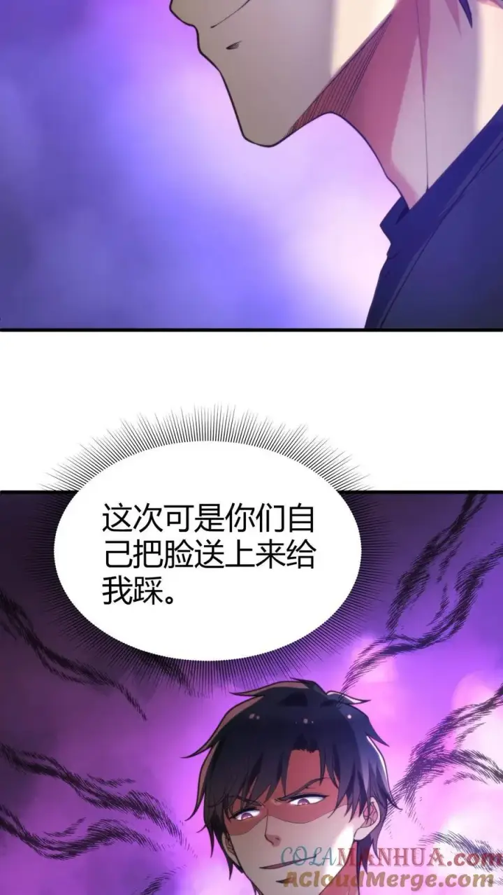 漫画《我有九千万亿舔狗金》第43话 他俩是富二代的“两条狗”呀第27张图