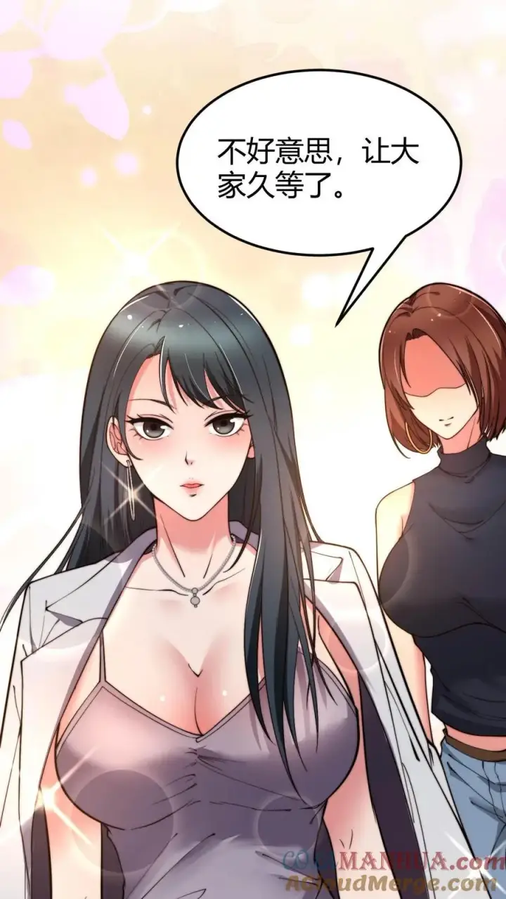 漫画《我有九千万亿舔狗金》第43话 他俩是富二代的“两条狗”呀第7张图