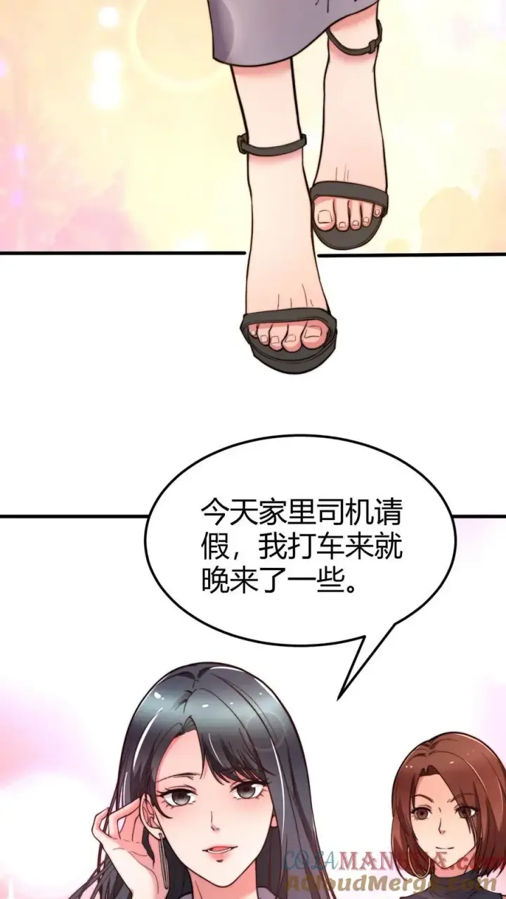 漫画《我有九千万亿舔狗金》第43话 他俩是富二代的“两条狗”呀第9张图