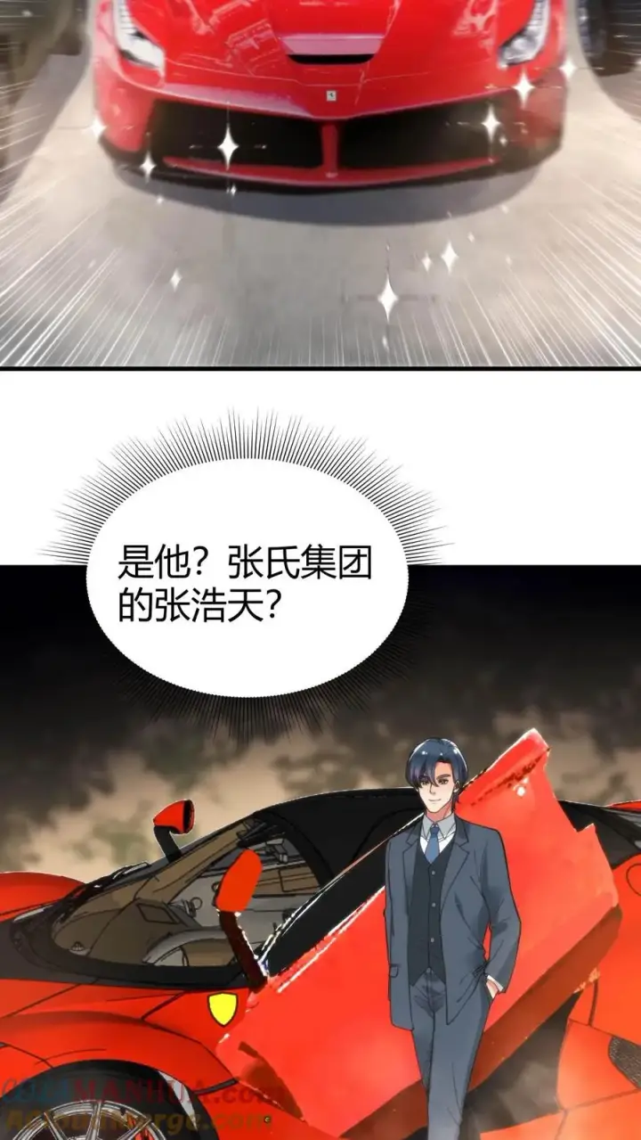 漫画《我有九千万亿舔狗金》第44话 都是同学装鸡毛！第11张图