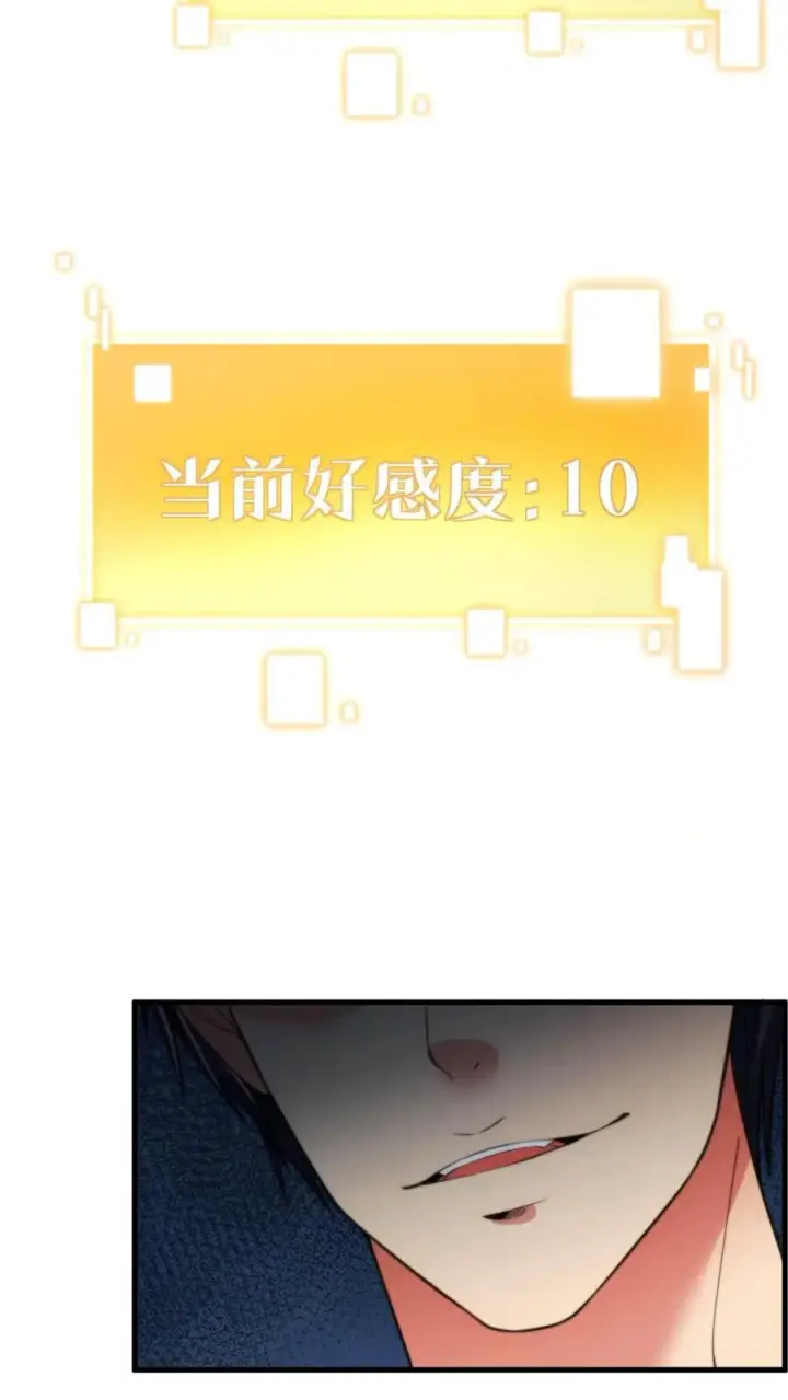 漫画《我有九千万亿舔狗金》第44话 都是同学装鸡毛！第22张图