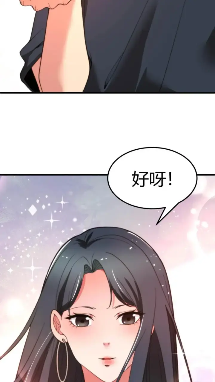 漫画《我有九千万亿舔狗金》第44话 都是同学装鸡毛！第24张图