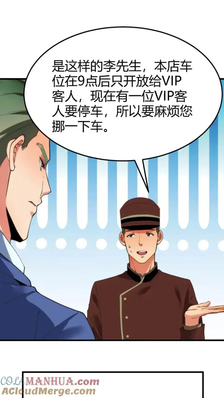 漫画《我有九千万亿舔狗金》第44话 都是同学装鸡毛！第7张图