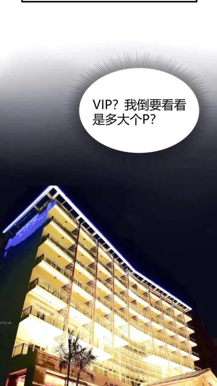 漫画《我有九千万亿舔狗金》第44话 都是同学装鸡毛！第8张图