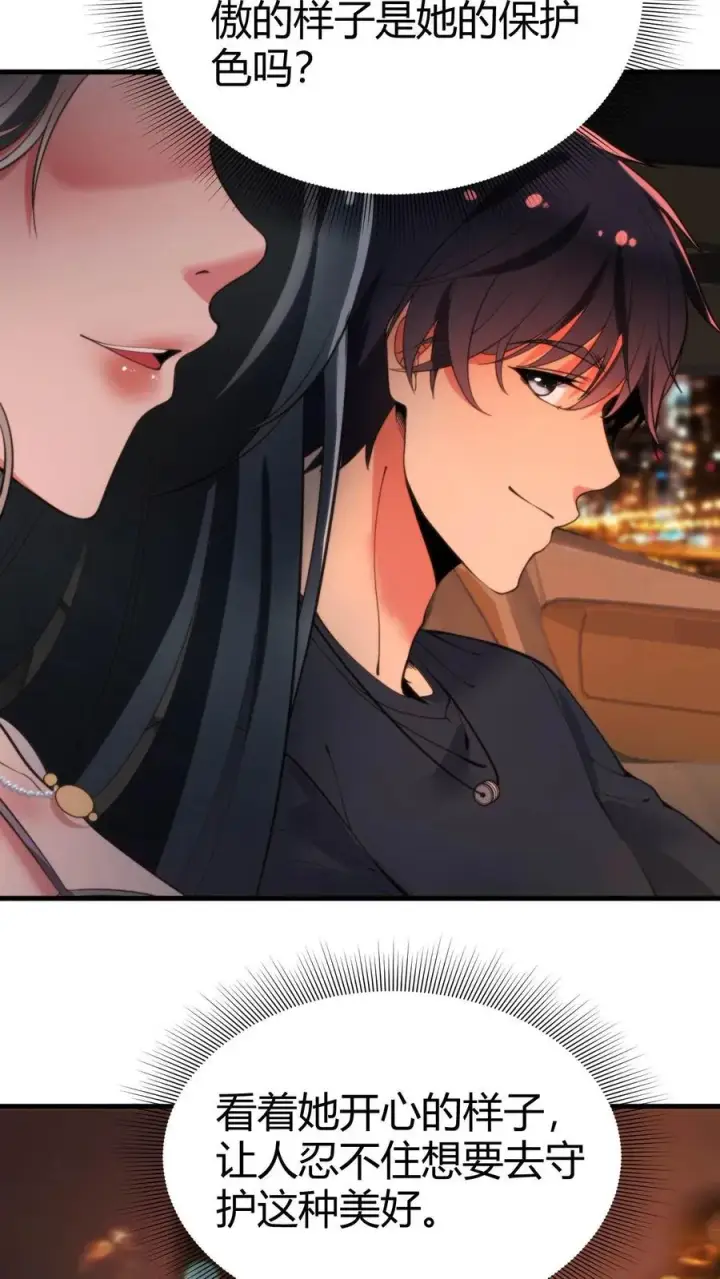《我有九千万亿舔狗金》第45话 欧塔曼之女图10