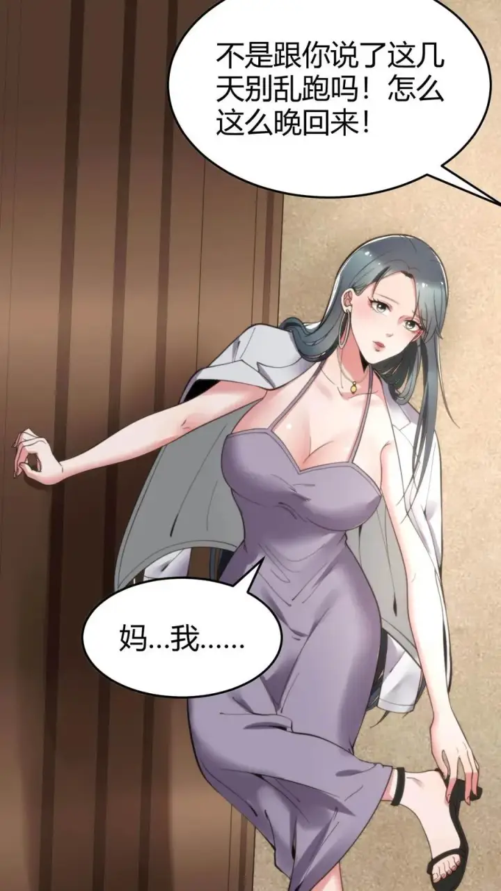 《我有九千万亿舔狗金》第45话 欧塔曼之女图20