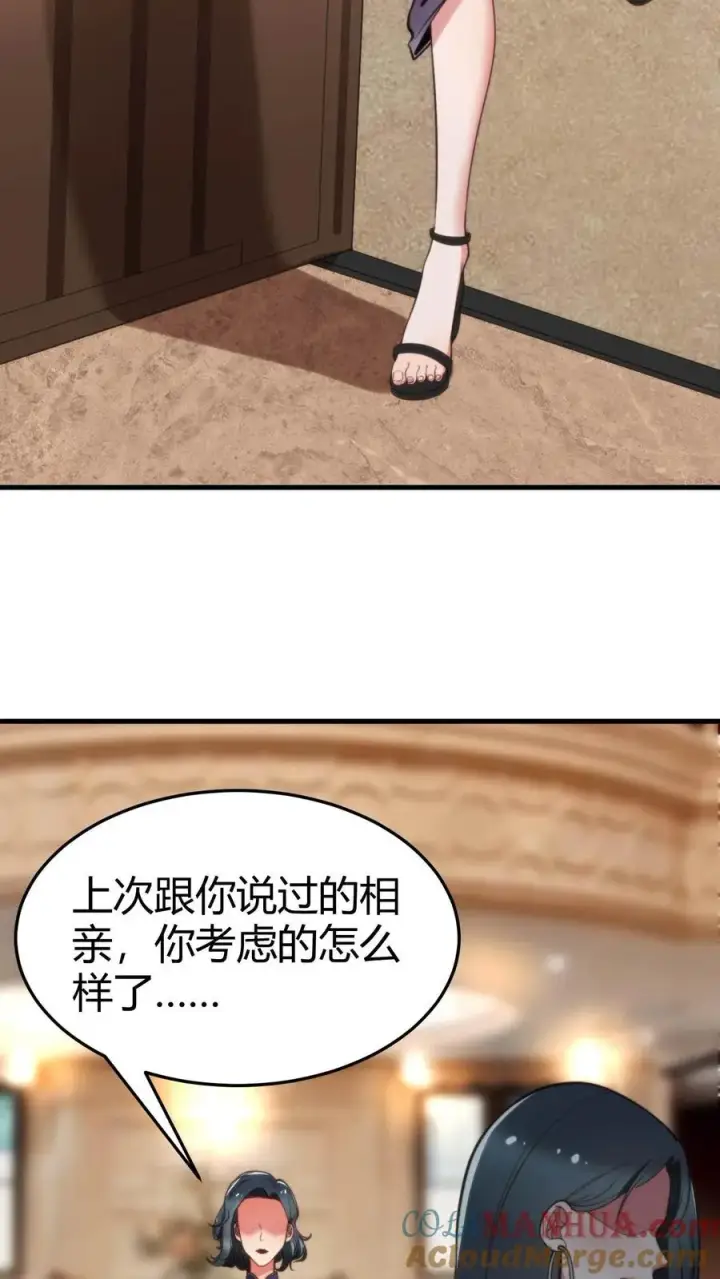 《我有九千万亿舔狗金》第45话 欧塔曼之女图21