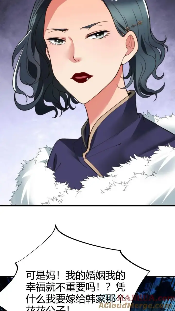 《我有九千万亿舔狗金》第45话 欧塔曼之女图23