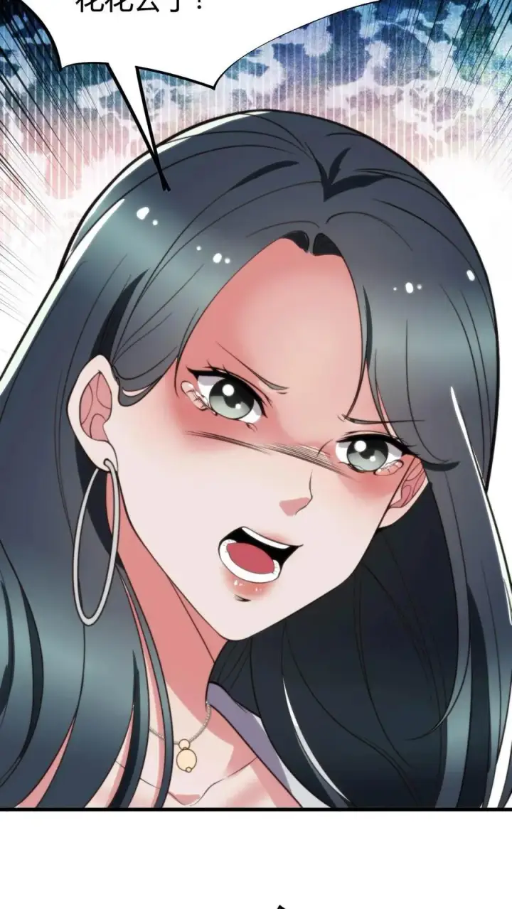 《我有九千万亿舔狗金》第45话 欧塔曼之女图24