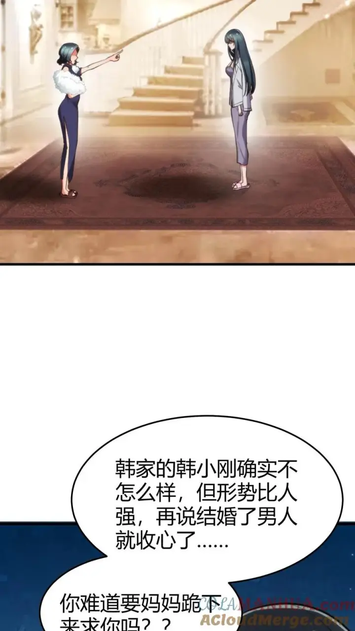 《我有九千万亿舔狗金》第45话 欧塔曼之女图27