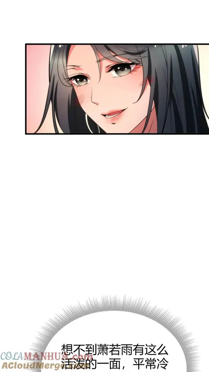 《我有九千万亿舔狗金》第45话 欧塔曼之女图9