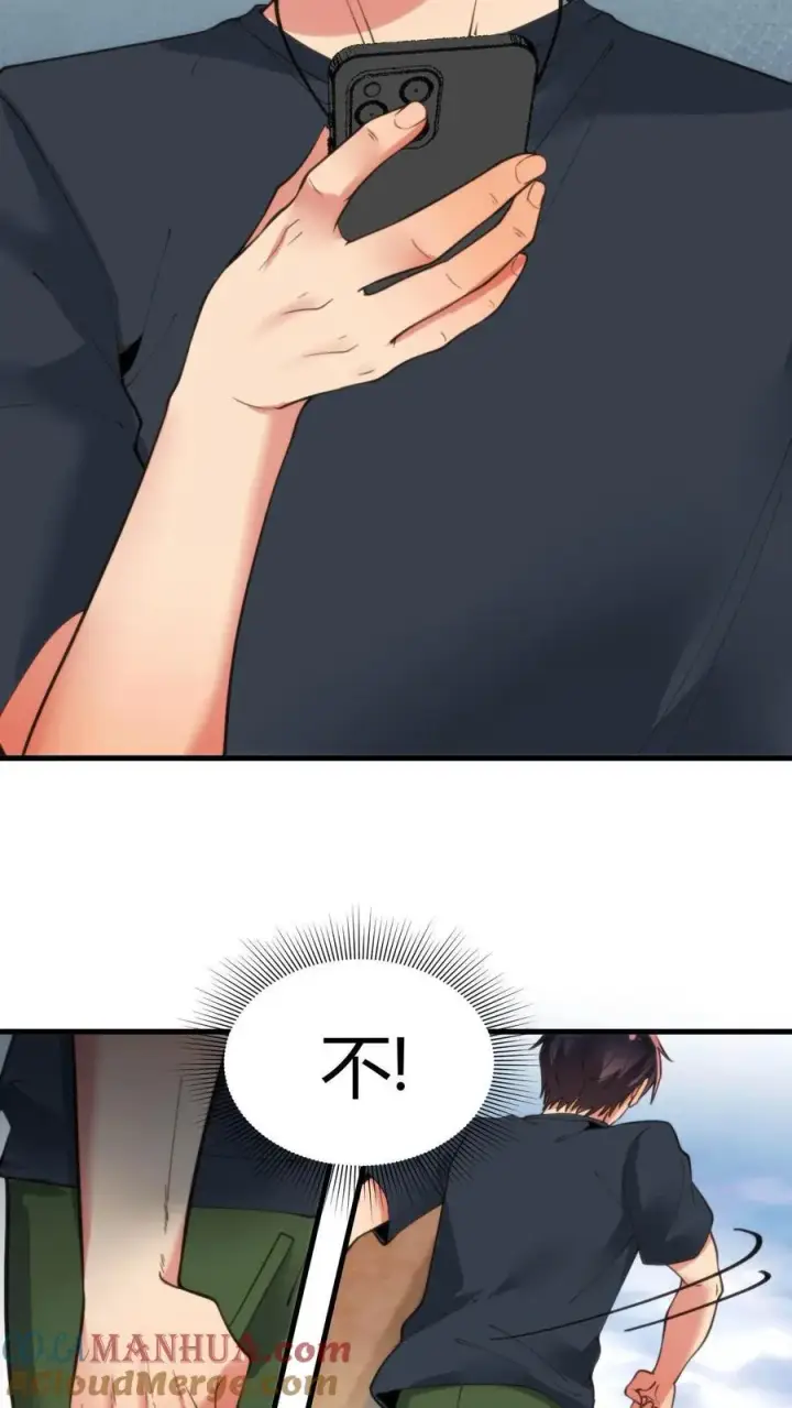 漫画《我有九千万亿舔狗金》第46话 吃瓜吃到自己身上第11张图