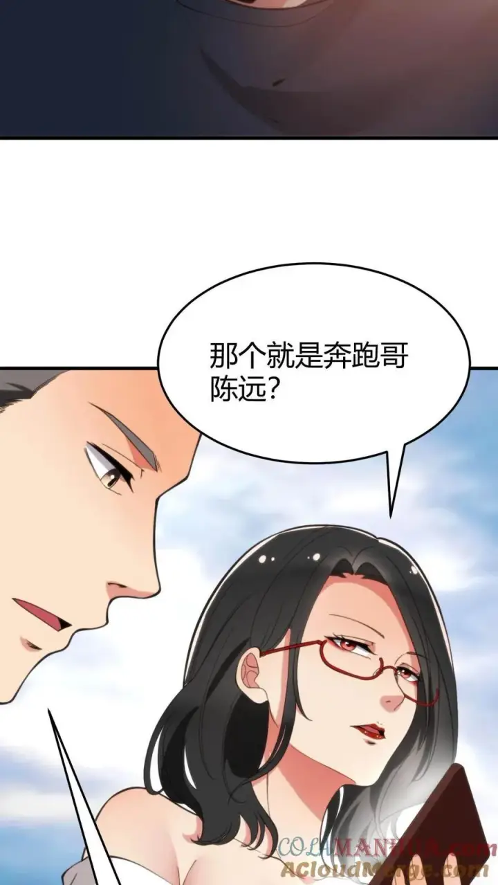 漫画《我有九千万亿舔狗金》第46话 吃瓜吃到自己身上第13张图