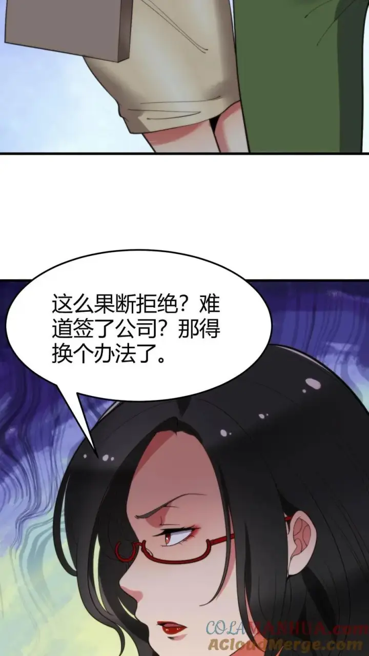 漫画《我有九千万亿舔狗金》第46话 吃瓜吃到自己身上第19张图