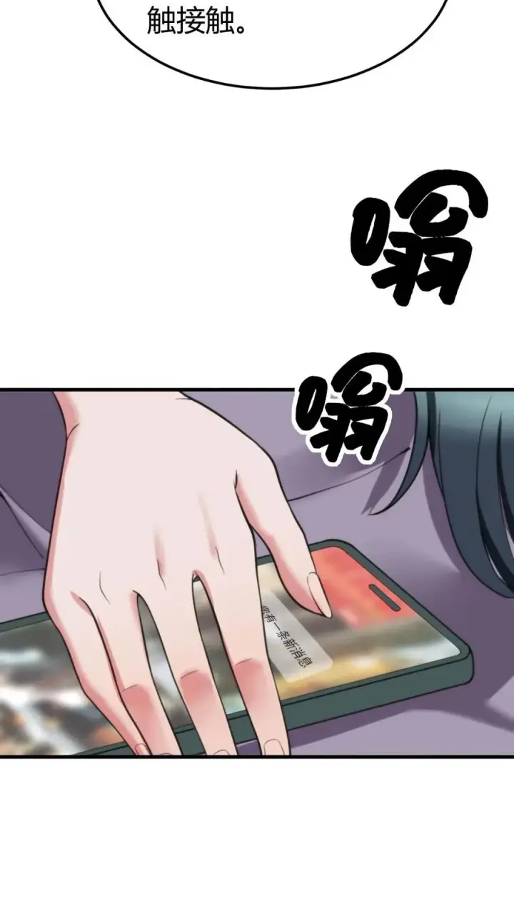 《我有九千万亿舔狗金》第47话 萧韩联姻图4