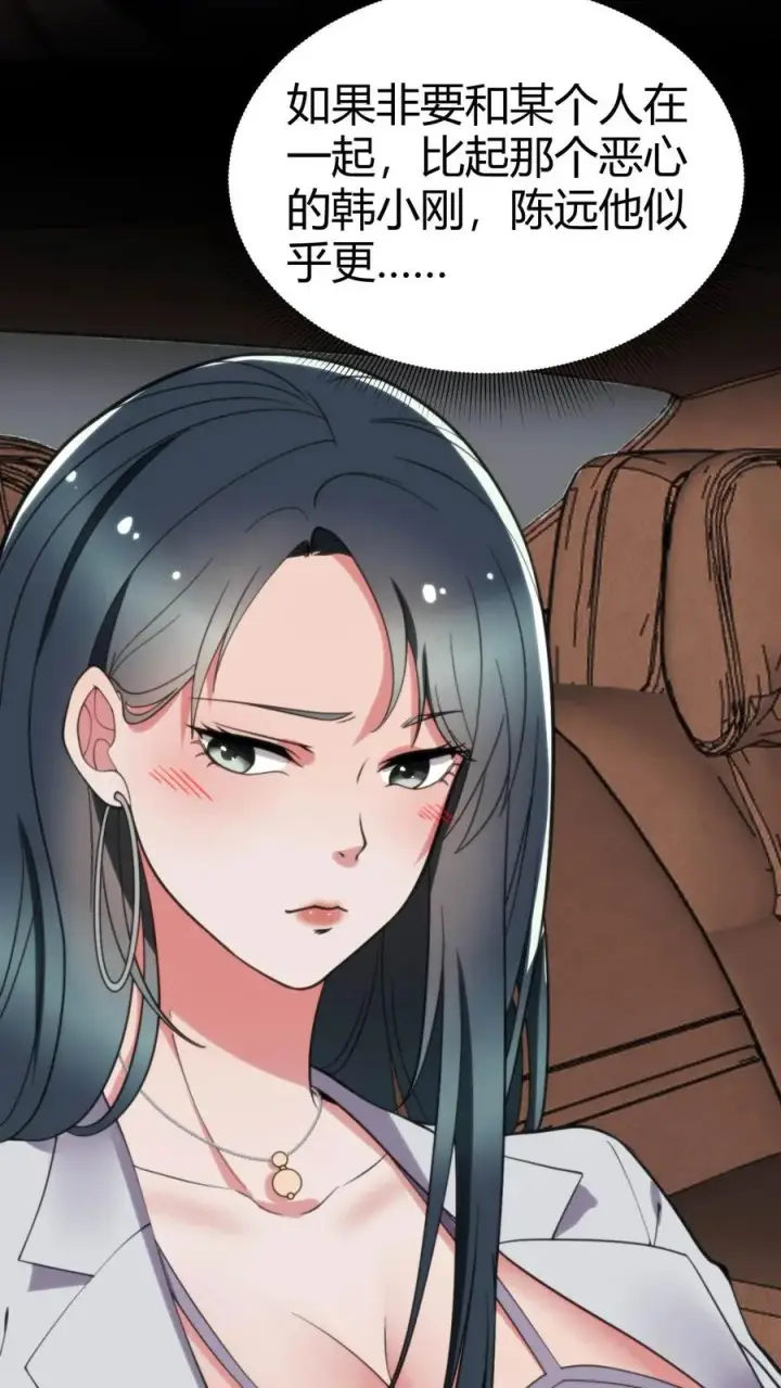 《我有九千万亿舔狗金》第47话 萧韩联姻图8