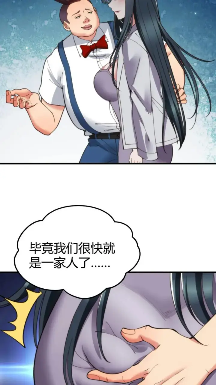 《我有九千万亿舔狗金》第48话 你的女儿售价一个亿图10