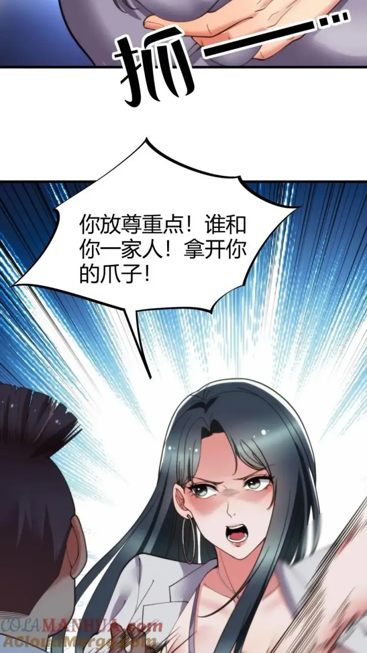《我有九千万亿舔狗金》第48话 你的女儿售价一个亿图11