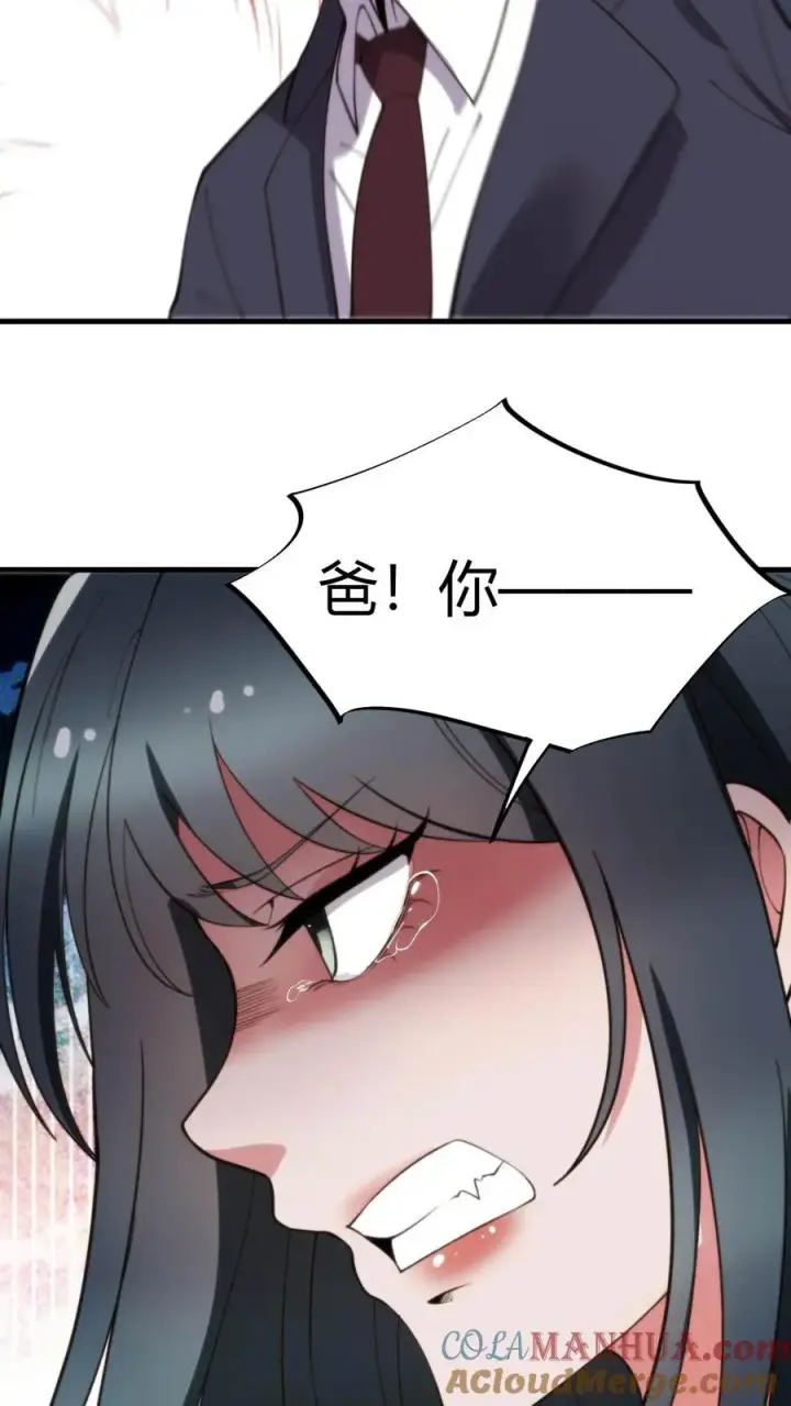 《我有九千万亿舔狗金》第48话 你的女儿售价一个亿图13