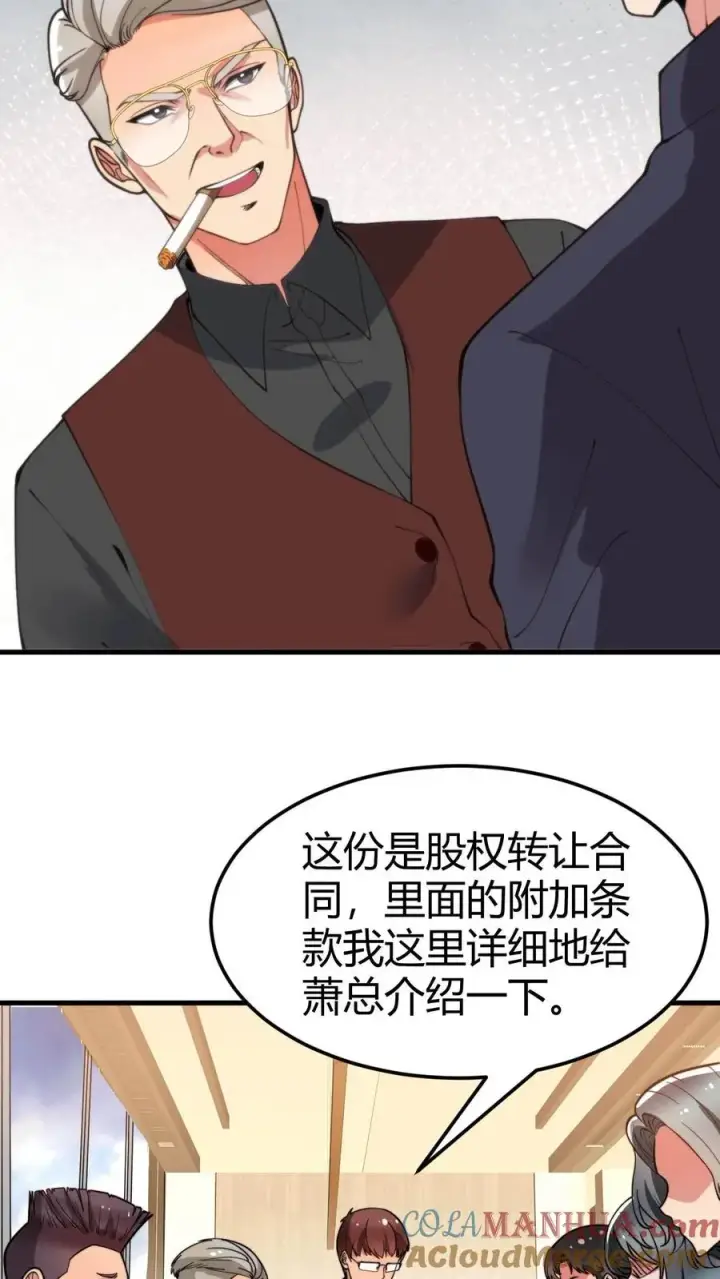 《我有九千万亿舔狗金》第48话 你的女儿售价一个亿图15