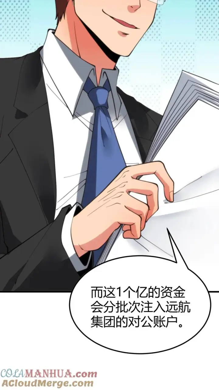 《我有九千万亿舔狗金》第48话 你的女儿售价一个亿图17