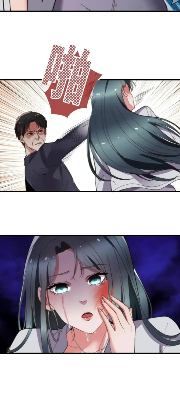 《我有九千万亿舔狗金》第48话 你的女儿售价一个亿图26