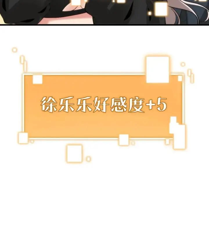 《我有九千万亿舔狗金》第4话 刷卡！刷卡！图34