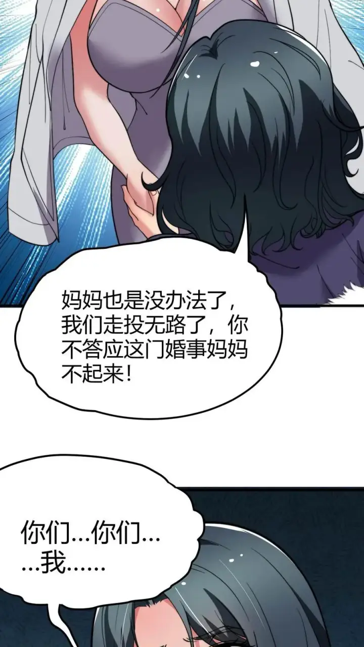 漫画《我有九千万亿舔狗金》第49话 被禁锢的金丝雀第10张图