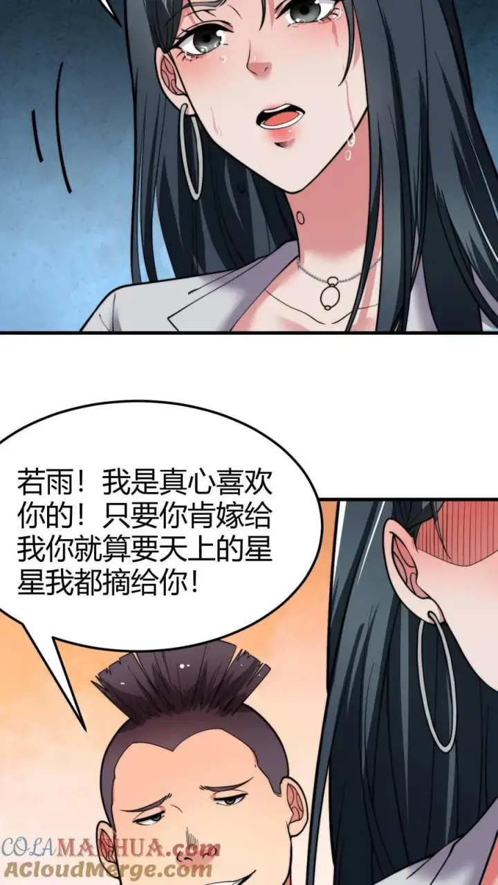 漫画《我有九千万亿舔狗金》第49话 被禁锢的金丝雀第11张图
