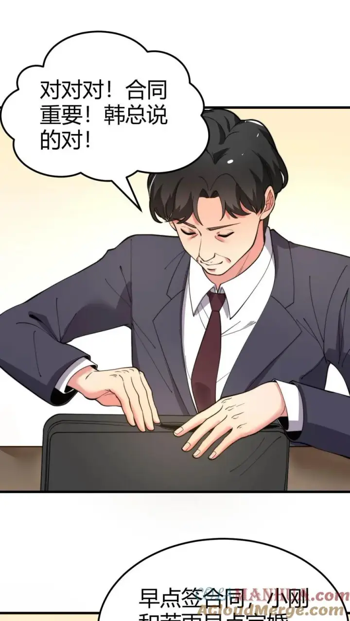 漫画《我有九千万亿舔狗金》第49话 被禁锢的金丝雀第19张图