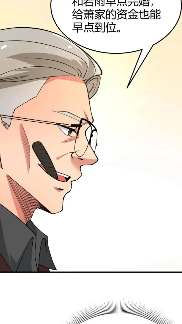 漫画《我有九千万亿舔狗金》第49话 被禁锢的金丝雀第20张图