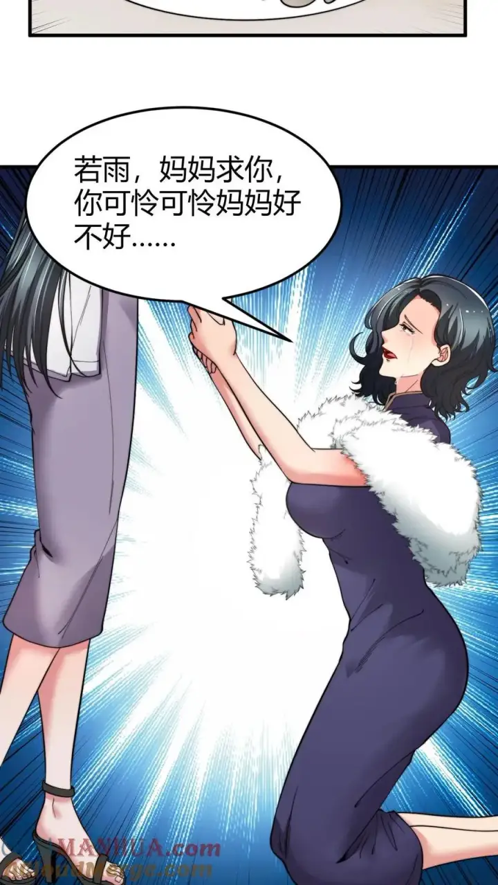 漫画《我有九千万亿舔狗金》第49话 被禁锢的金丝雀第7张图