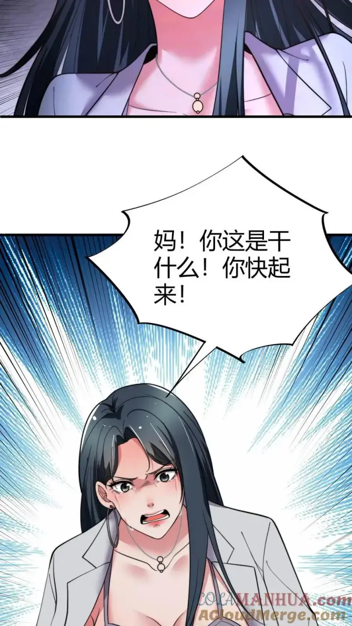 漫画《我有九千万亿舔狗金》第49话 被禁锢的金丝雀第9张图
