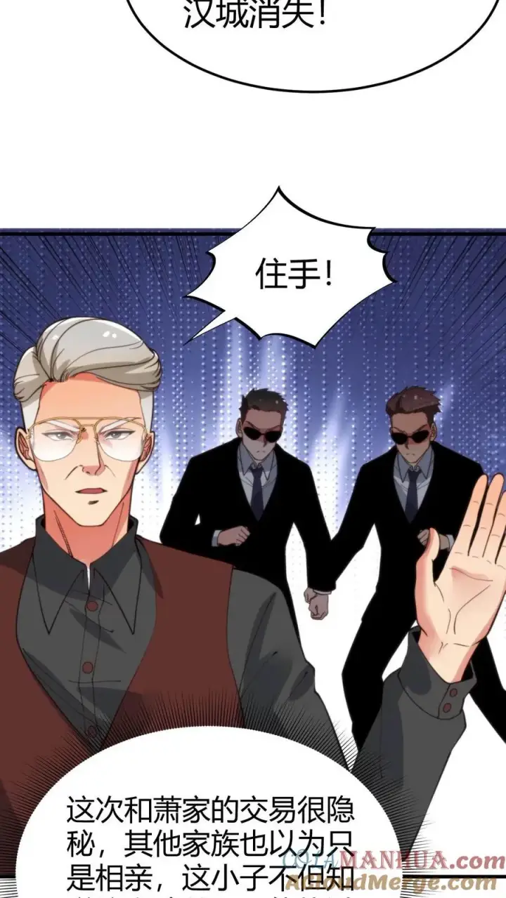 《我有九千万亿舔狗金》第50话 冲冠一怒为初恋图11