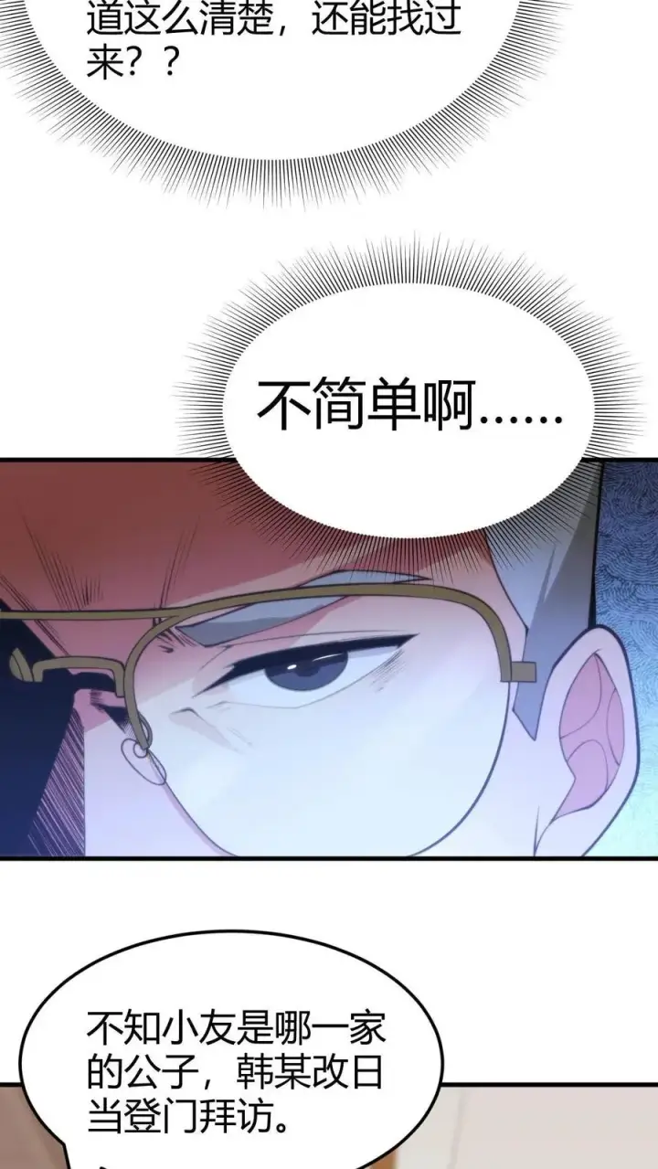 《我有九千万亿舔狗金》第50话 冲冠一怒为初恋图12