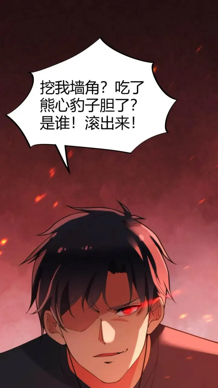 《我有九千万亿舔狗金》第50话 冲冠一怒为初恋图2