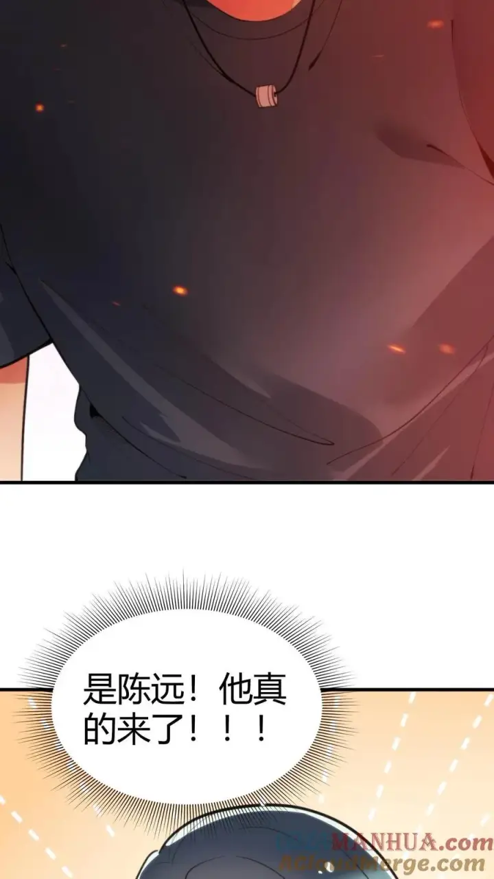 《我有九千万亿舔狗金》第50话 冲冠一怒为初恋图3