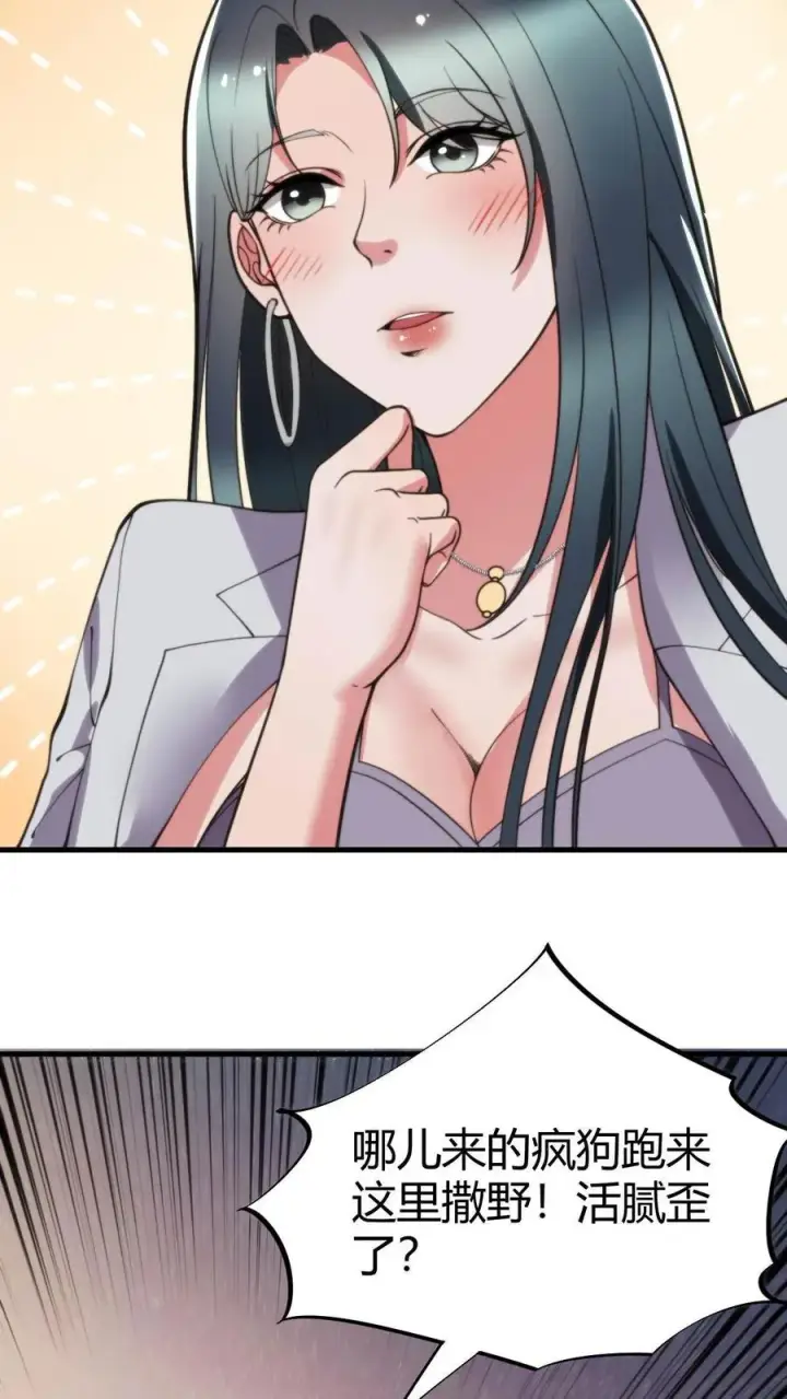 《我有九千万亿舔狗金》第50话 冲冠一怒为初恋图4