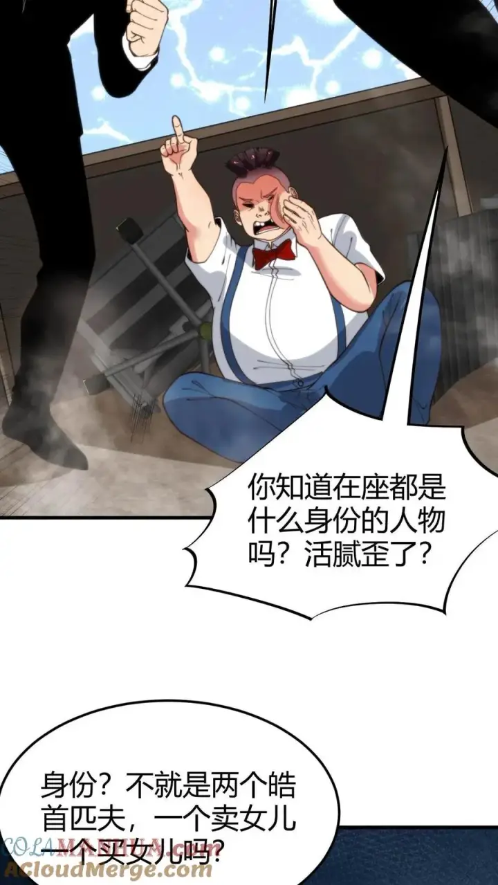 《我有九千万亿舔狗金》第50话 冲冠一怒为初恋图9