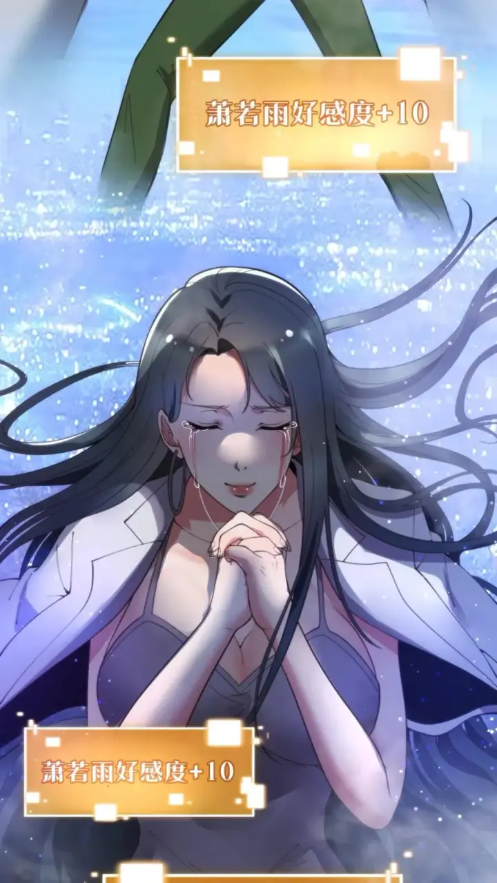 《我有九千万亿舔狗金》第51话 发出欧塔之光的盖世英雄图10