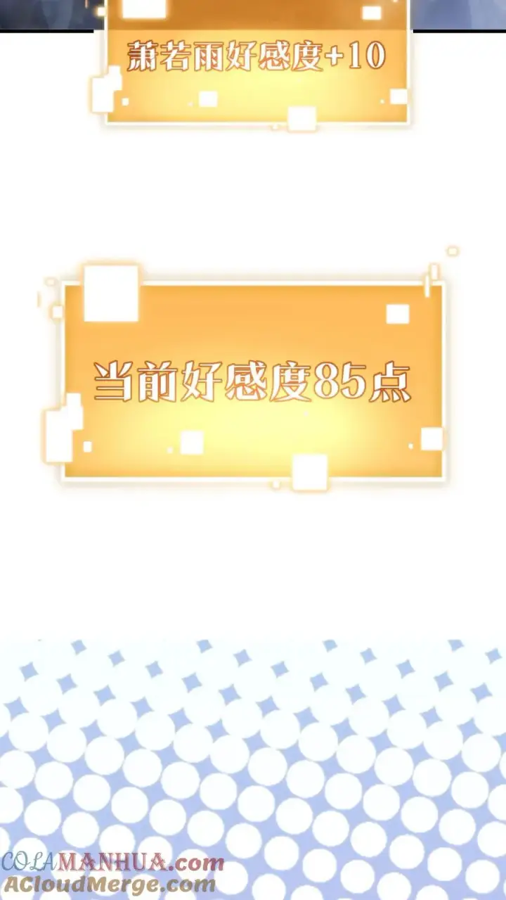 《我有九千万亿舔狗金》第51话 发出欧塔之光的盖世英雄图11