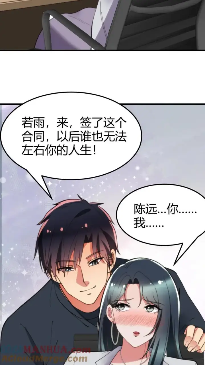 《我有九千万亿舔狗金》第51话 发出欧塔之光的盖世英雄图13